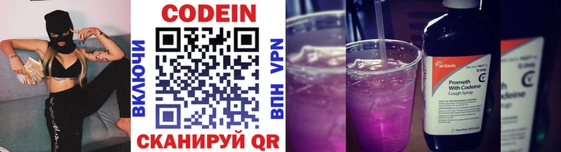 цены   Покачи  mega ссылки  Кодеиновый сироп Lean Purple Drank 