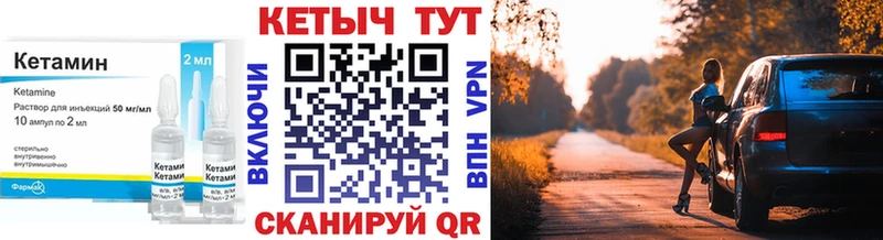 КЕТАМИН ketamine где купить наркоту OMG как зайти Покачи
