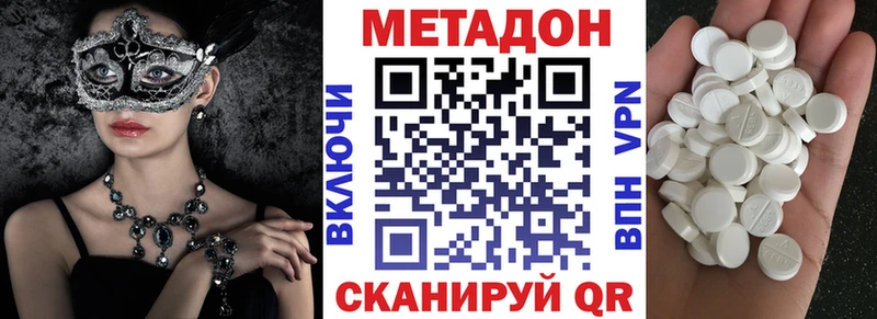 Метадон мёд  kraken рабочий сайт  Покачи  где купить  