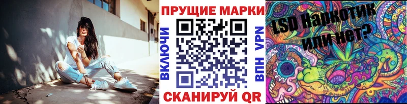 Марки 25I-NBOMe 1500мкг  Покачи 